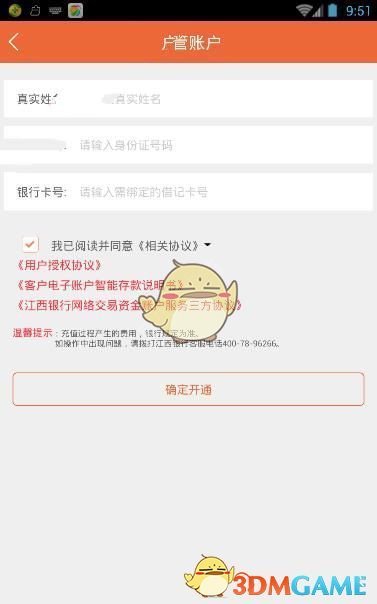 《万盈金融》贷款方法介绍