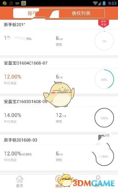《万盈金融》贷款方法介绍