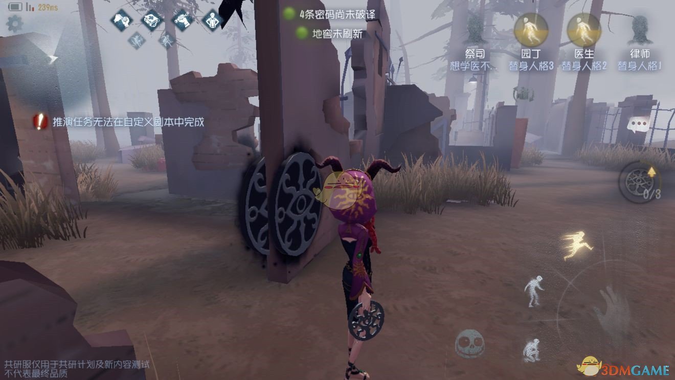 《第五人格》祭司卡墙了怎么办