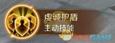 《万王之王3D》牧师技能介绍及分析