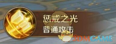 《万王之王3D》牧师技能介绍及分析