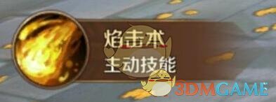 《万王之王3D》牧师技能介绍及分析