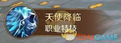 《万王之王3D》牧师技能介绍及分析