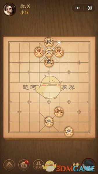 《微信腾讯中国象棋》楚汉争霸第3关攻略