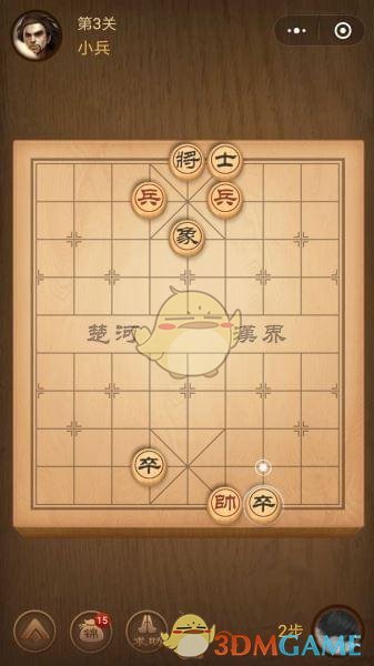 《微信腾讯中国象棋》楚汉争霸第3关攻略