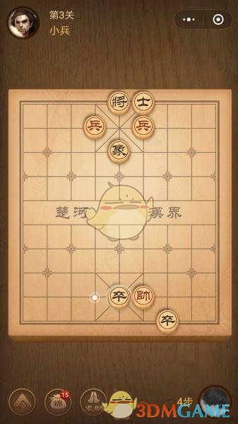 《微信腾讯中国象棋》楚汉争霸第3关攻略