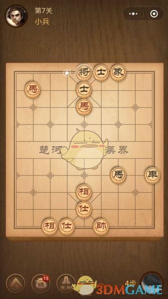 《微信腾讯中国象棋》楚汉争霸第7关攻略