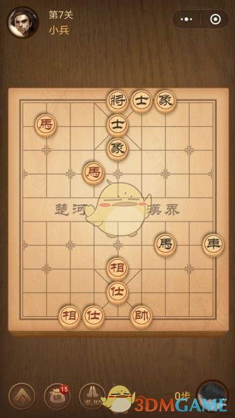 《微信腾讯中国象棋》楚汉争霸第7关攻略