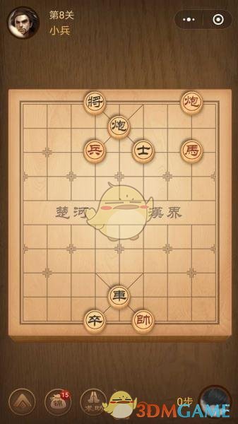 《微信腾讯中国象棋》楚汉争霸第8关攻略