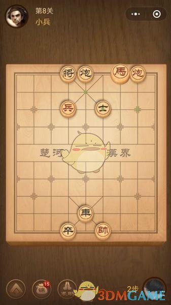 《微信腾讯中国象棋》楚汉争霸第8关攻略