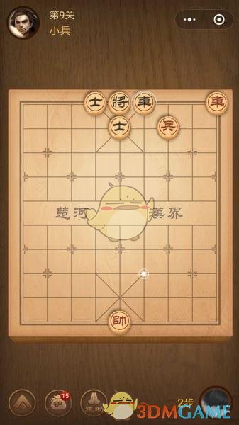 《微信腾讯中国象棋》楚汉争霸第9关攻略