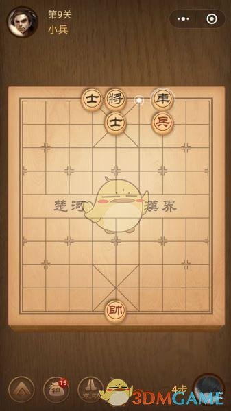 《微信腾讯中国象棋》楚汉争霸第9关攻略