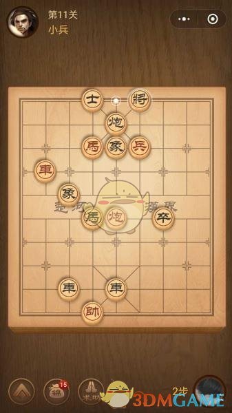 《微信腾讯中国象棋》楚汉争霸第11关攻略