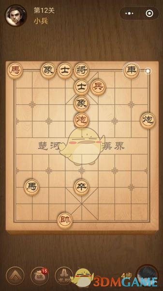 《微信腾讯中国象棋》楚汉争霸第12关攻略