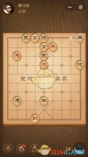 《微信腾讯中国象棋》楚汉争霸第12关攻略