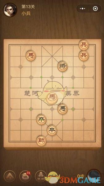 《微信腾讯中国象棋》楚汉争霸第13关攻略