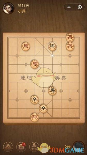 《微信腾讯中国象棋》楚汉争霸第13关攻略