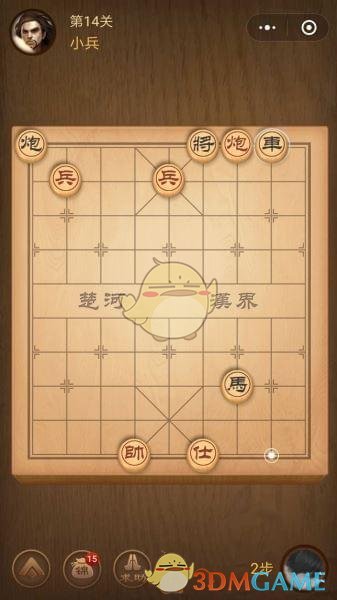 《微信腾讯中国象棋》楚汉争霸第14关攻略