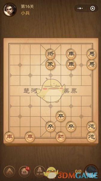 《微信腾讯中国象棋》楚汉争霸第16关攻略