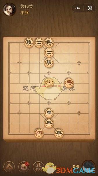 《微信腾讯中国象棋》楚汉争霸第18关攻略