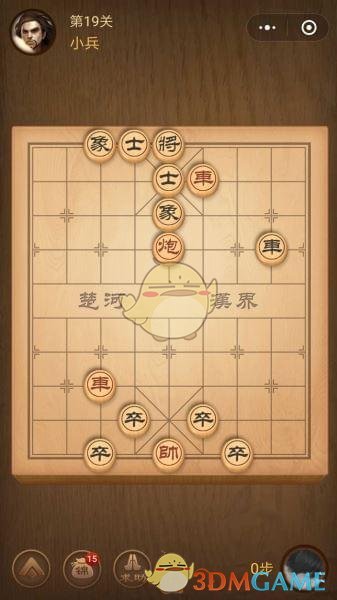 《微信腾讯中国象棋》楚汉争霸第19关攻略