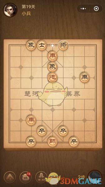 《微信腾讯中国象棋》楚汉争霸第19关攻略