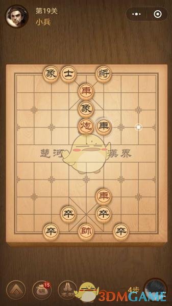 《微信腾讯中国象棋》楚汉争霸第19关攻略