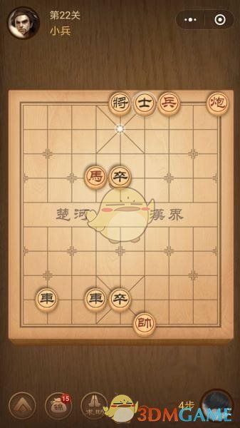 《微信腾讯中国象棋》楚汉争霸第22关攻略