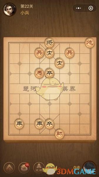 《微信腾讯中国象棋》楚汉争霸第22关攻略