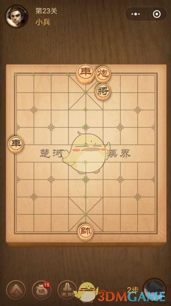 《微信腾讯中国象棋》楚汉争霸第23关攻略