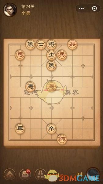 《微信腾讯中国象棋》楚汉争霸第24关攻略