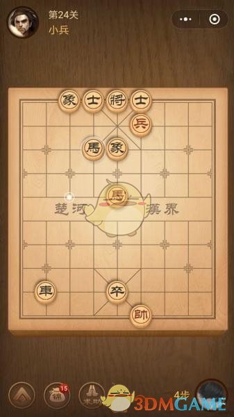 《微信腾讯中国象棋》楚汉争霸第24关攻略