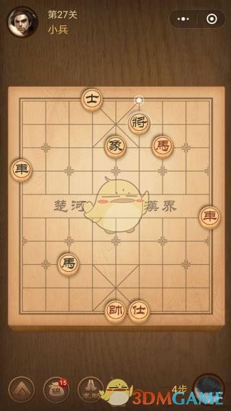 《微信腾讯中国象棋》楚汉争霸第27关攻略