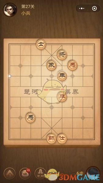 《微信腾讯中国象棋》楚汉争霸第27关攻略