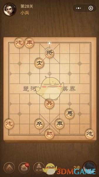 《微信腾讯中国象棋》楚汉争霸第28关攻略