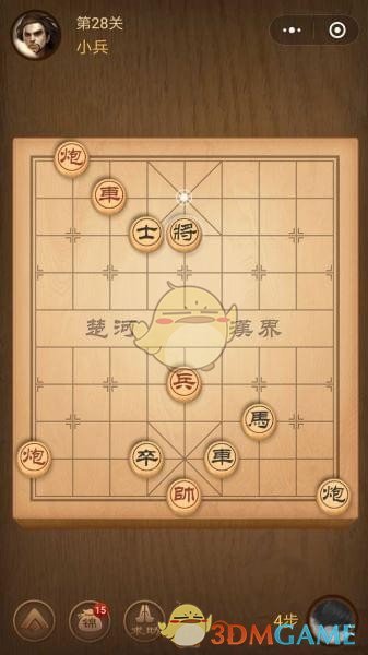 《微信腾讯中国象棋》楚汉争霸第28关攻略