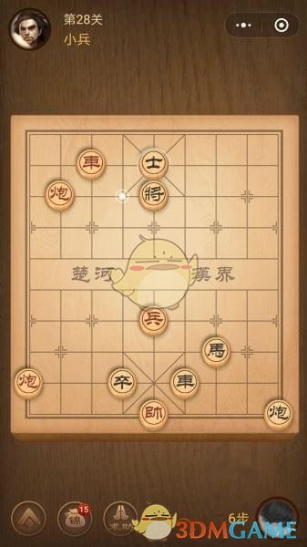 《微信腾讯中国象棋》楚汉争霸第28关攻略