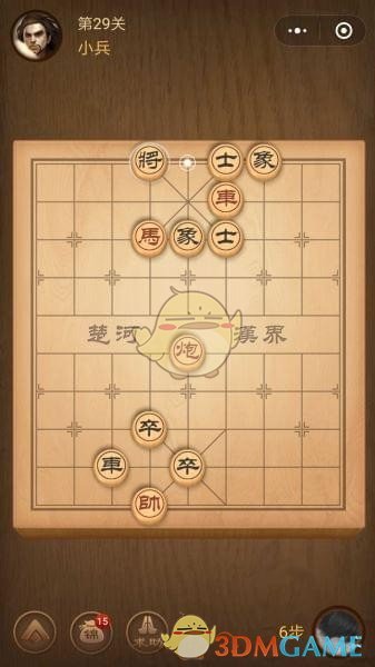 《微信腾讯中国象棋》楚汉争霸第29关攻略