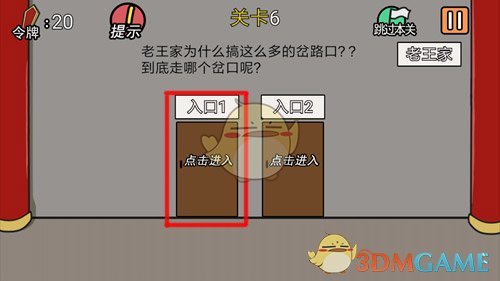 《总有贱婢想害本宫》第6关