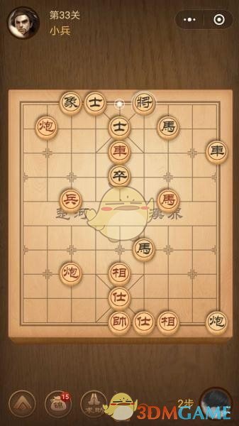 《微信腾讯中国象棋》楚汉争霸第33关攻略