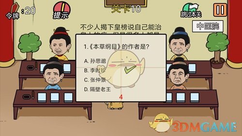 《总有贱婢想害本宫》第10关