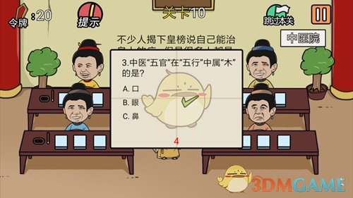 《总有贱婢想害本宫》第10关