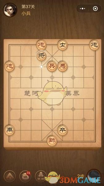 《微信腾讯中国象棋》楚汉争霸第37关攻略