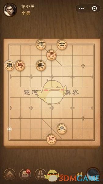 《微信腾讯中国象棋》楚汉争霸第37关攻略