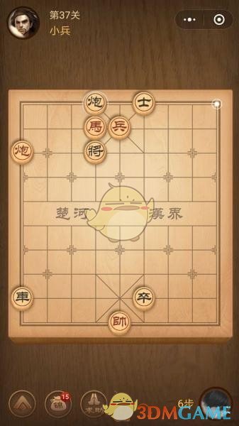 《微信腾讯中国象棋》楚汉争霸第37关攻略