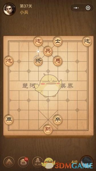 《微信腾讯中国象棋》楚汉争霸第37关攻略