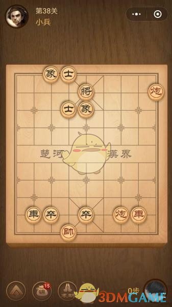 《微信腾讯中国象棋》楚汉争霸第38关攻略