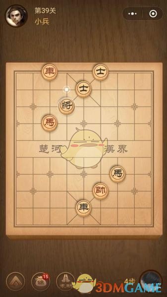 《微信腾讯中国象棋》楚汉争霸第39关攻略