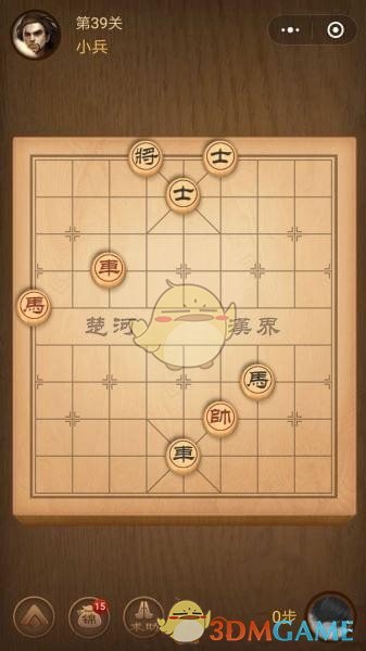 《微信腾讯中国象棋》楚汉争霸第39关攻略