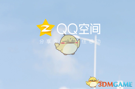 《qq空间》发短视频方法介绍